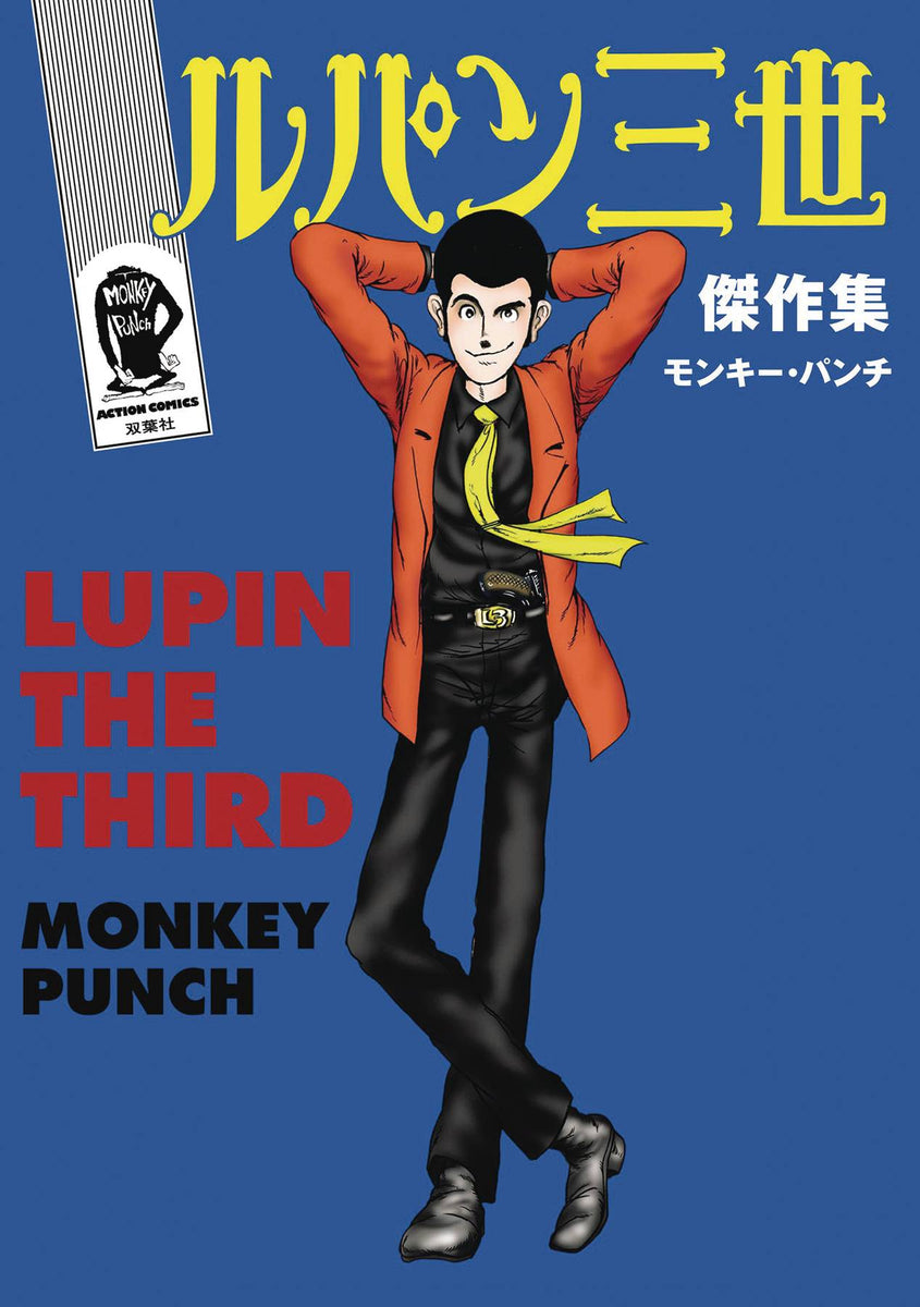 LUPIN III LUPIN THE 3RD GREATEST HEISTS CLASSIC MANGA HC – megabraincomics